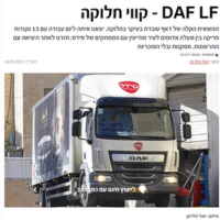 DAF LF - קווי חלוקה