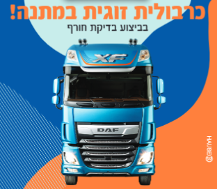 מבצע חורף 2021-2022 יוצא לדרך