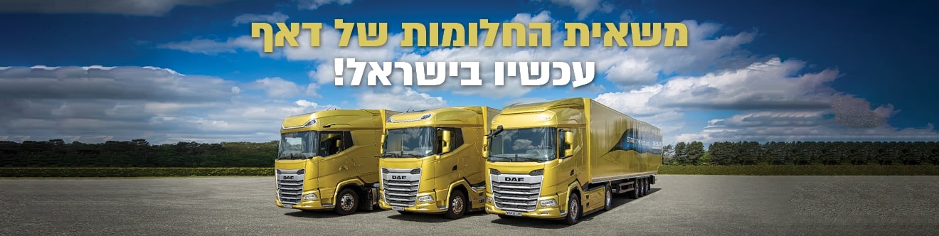 DAF banner_1