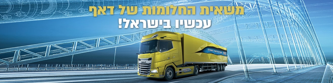 DAF banner_2